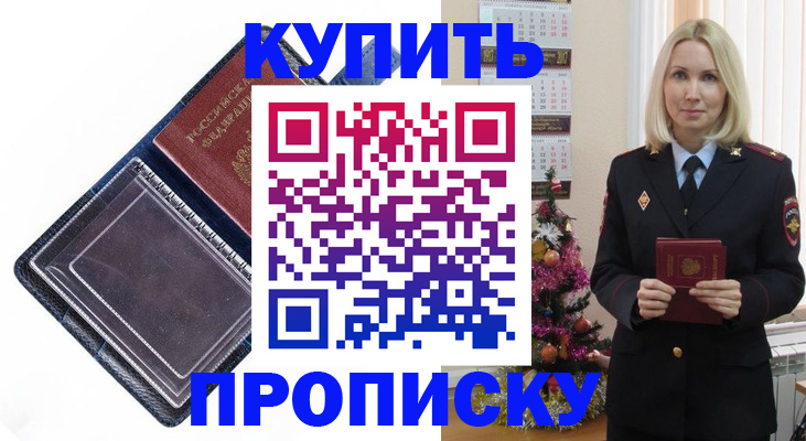 прописка поиск в Жукове