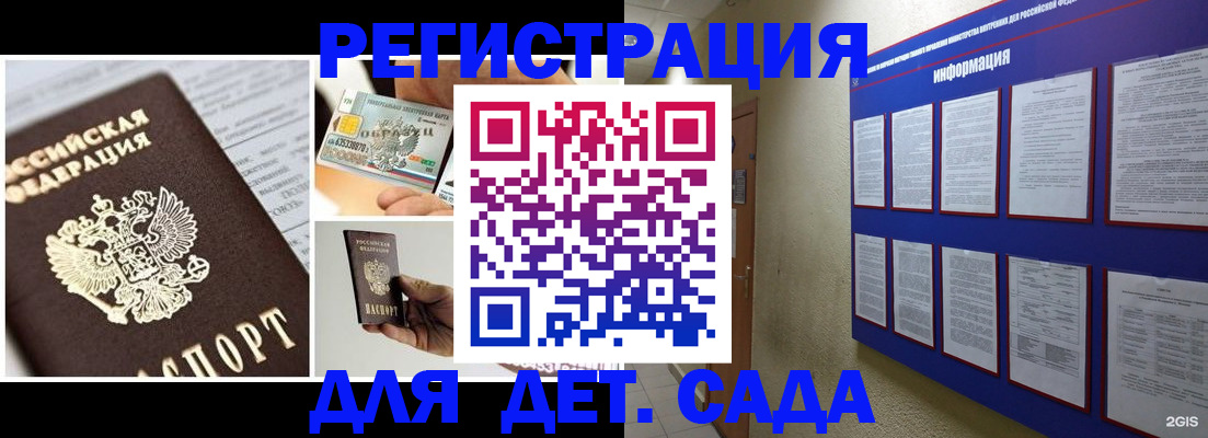 временная регистрация законно в Жукове