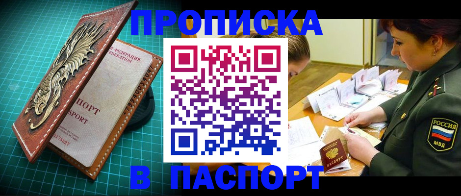 временная регистрация адрес в Жукове