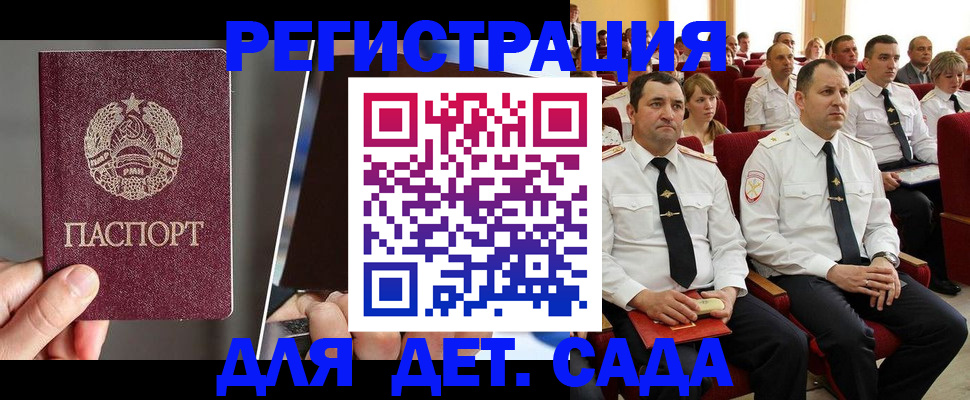 прописка для военкомата в Жукове