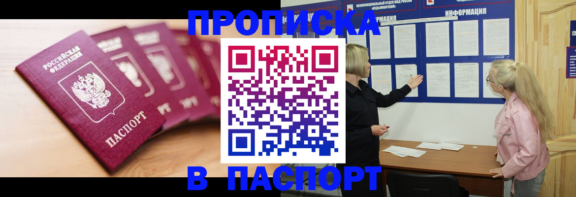 регистрация для дет. сада в Жукове