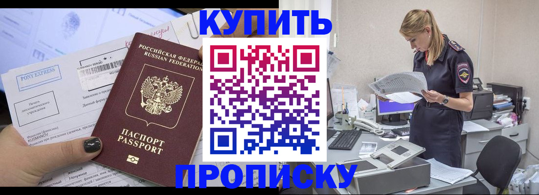 временная регистрация поиск в Жукове