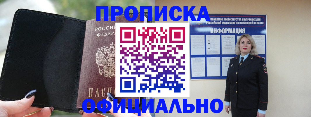 найти адрес прописки в Жукове