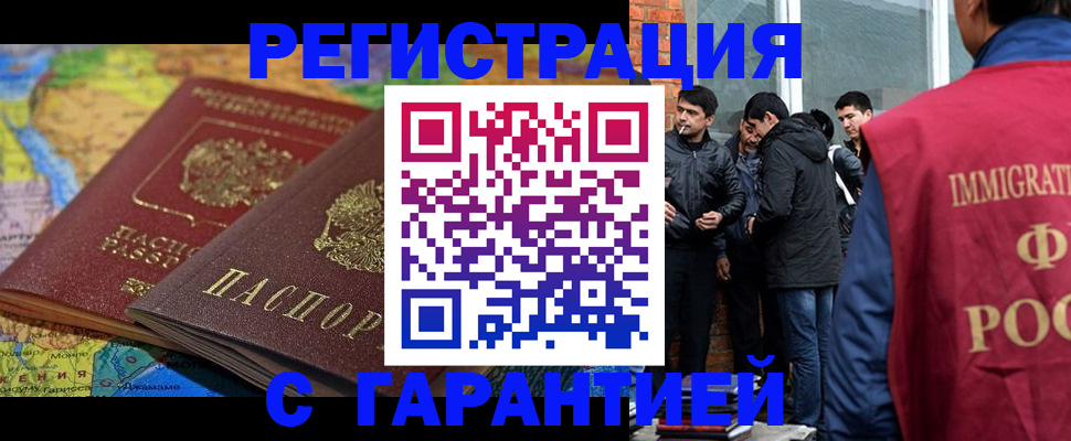 купить прописку в Жукове