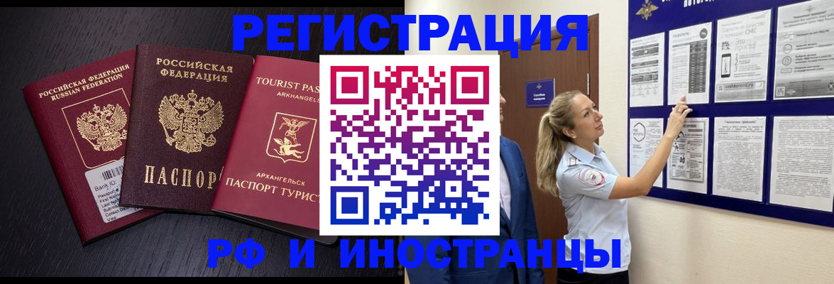 прописка паспорт в Жукове